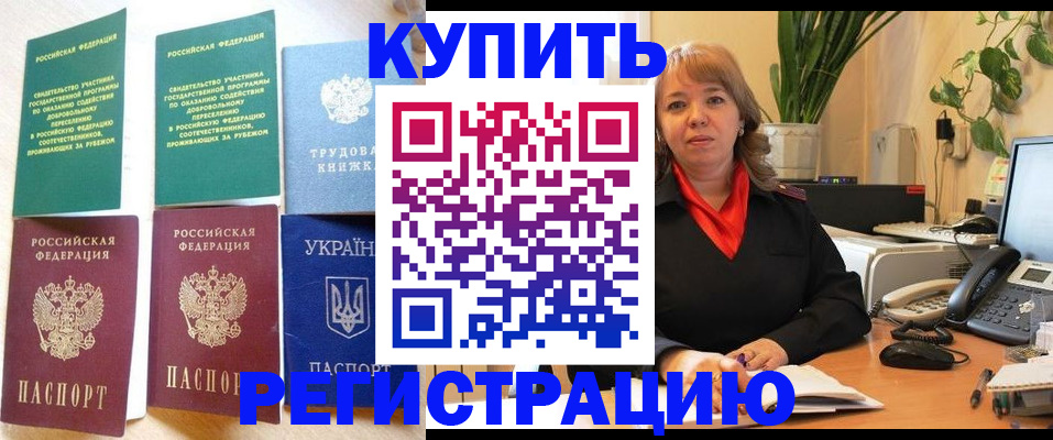 временная регистрация в квартире в Каспийске