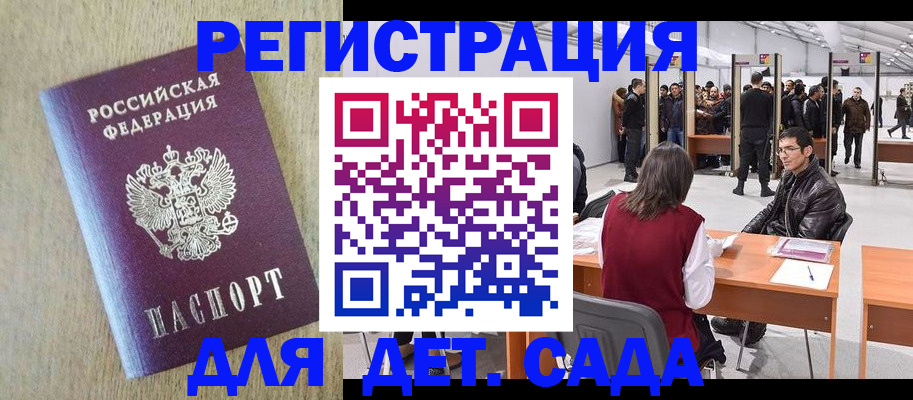 временная регистрация недорого в Каспийске