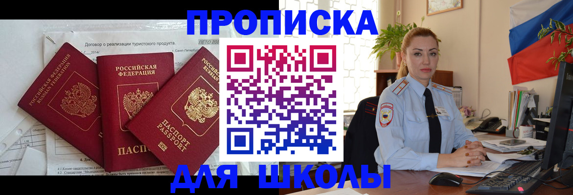 регистрация в Каспийске