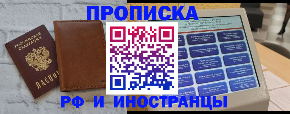 временная регистрация недорого в Каспийске