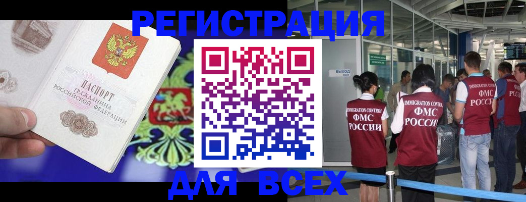 прописка поиск в Каспийске