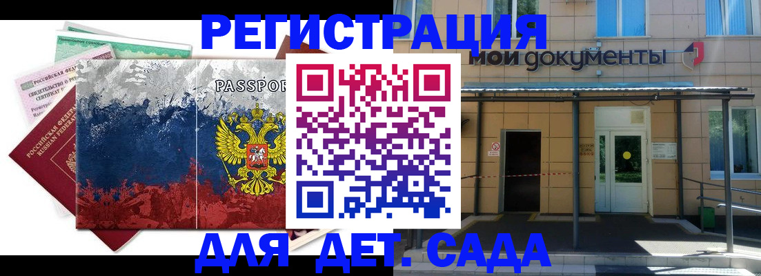 прописка для кредита в Каспийске