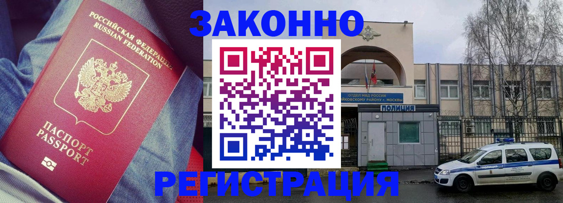 временная регистрация собственник в Каспийске