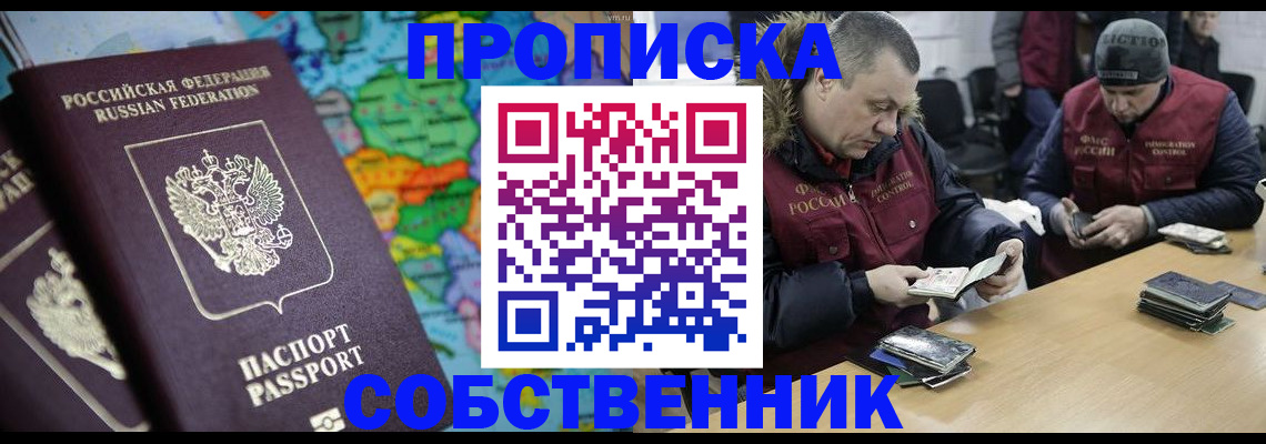 временная регистрация гарантия в Каспийске