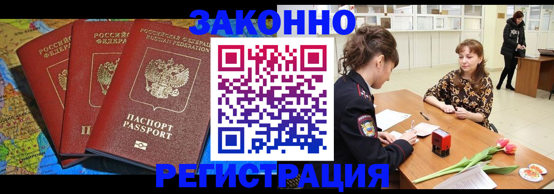 временная регистрация в Каспийске