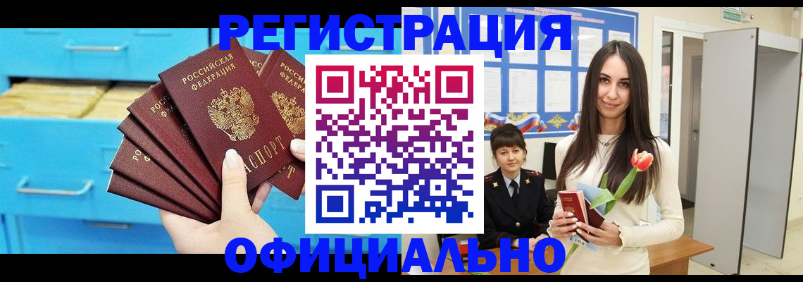 миграционный учет в Каспийске