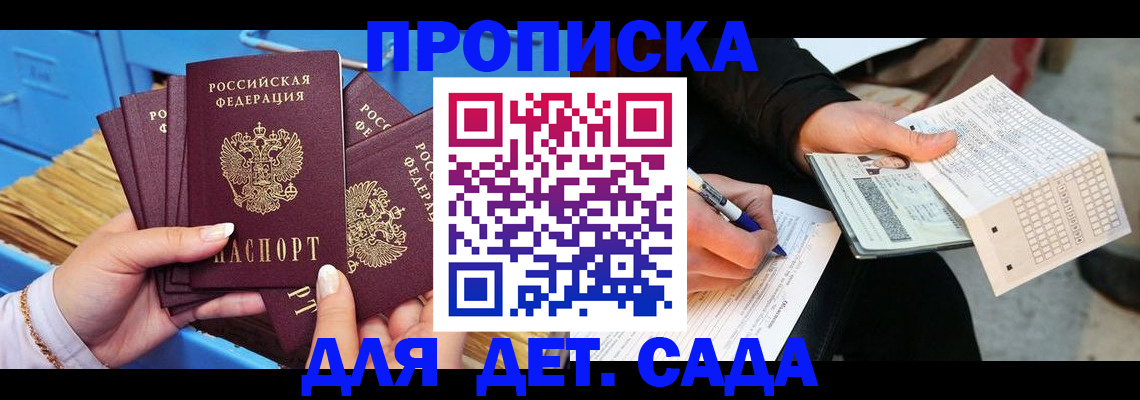 временная регистрация надежно в Каспийске