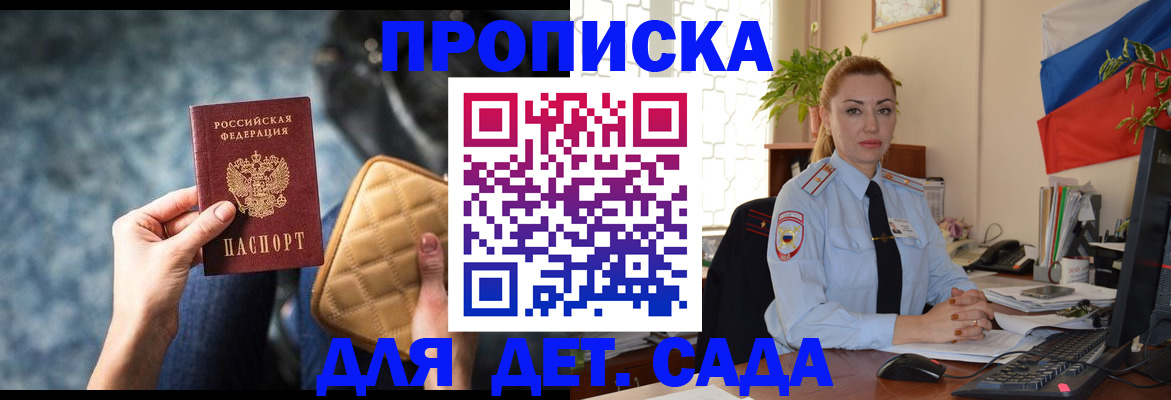 временная регистрация законно в Каспийске